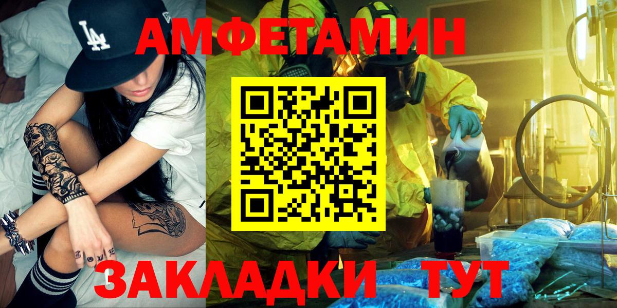 АМФ 98%  Вход с VPN  Amphetamine  Одинцово 