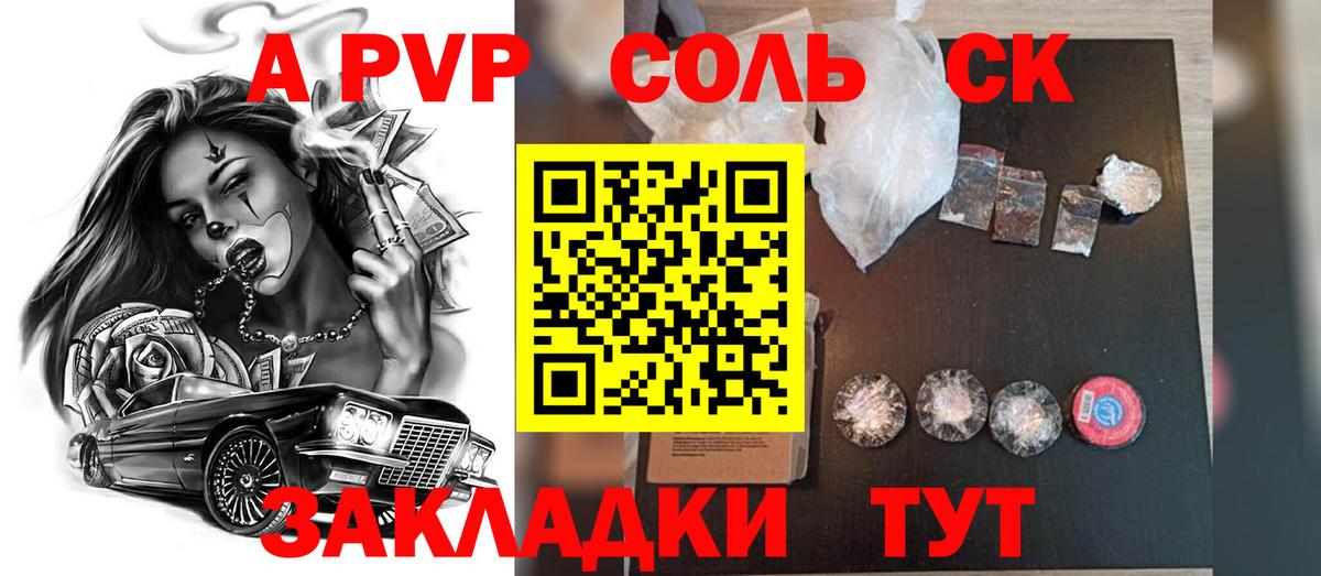 Alfa_PVP СК КРИС  A PVP крисы CK  Альфа ПВП Соль  Вход с VPN  APVP  Одинцово 