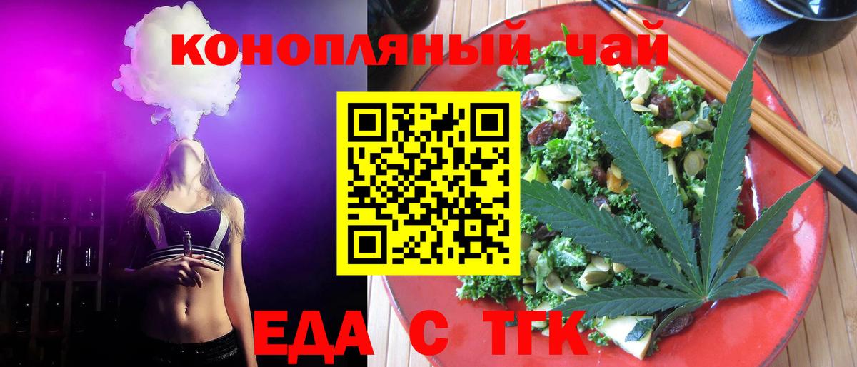Одинцово  Canna-Cookies конопля  Вход с VPN 