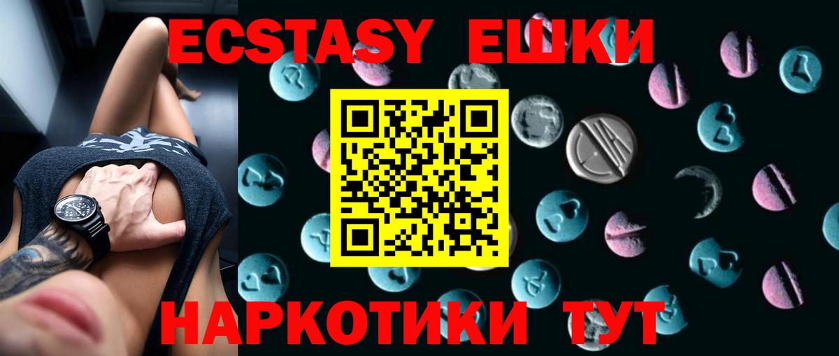 ЭКСТАЗИ Дубай  закладки  Вход с VPN  Одинцово  Экстази TESLA 