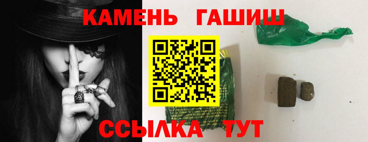 Гашиш Premium  ГАШ ice o lator  цена   Вход с VPN  Одинцово 