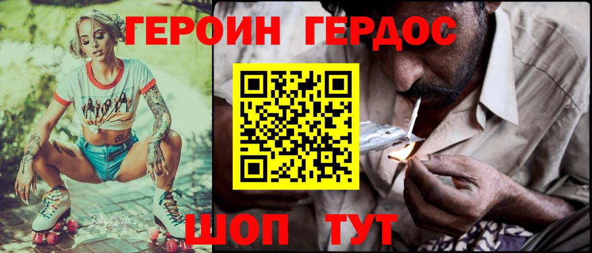 ГЕРОИН герыч Одинцово