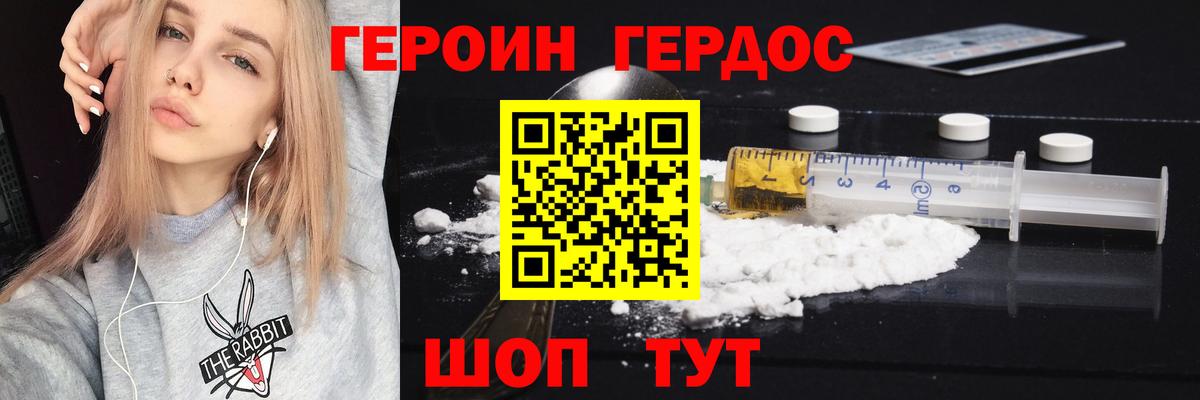 Одинцово  Героин гречка  Вход с VPN 