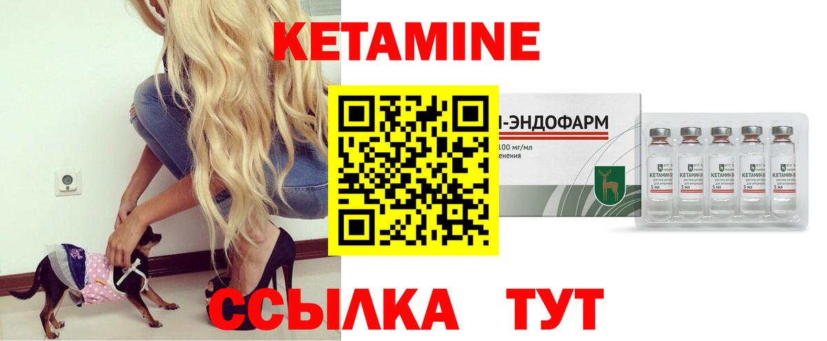 Кетамин ketamine  КЕТАМИН VHQ  Вход с VPN  Одинцово 