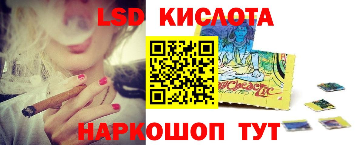 Лсд 25 экстази ecstasy  Лсд 25 экстази кислота  LSD-25 экстази  Одинцово  Вход с VPN 