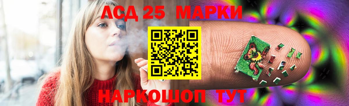 Лсд 25 экстази ecstasy Одинцово