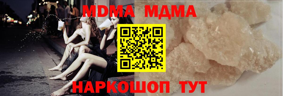 MDMA  MDMA Molly  MDMA VHQ  Вход с VPN  Одинцово 