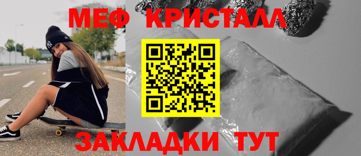 Одинцово  МЯУ-МЯУ кристаллы  Мефедрон  продажа наркотиков  Вход с VPN  МЕФ 4 MMC 