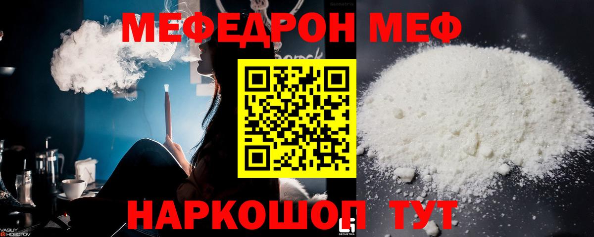 Мефедрон мука Одинцово