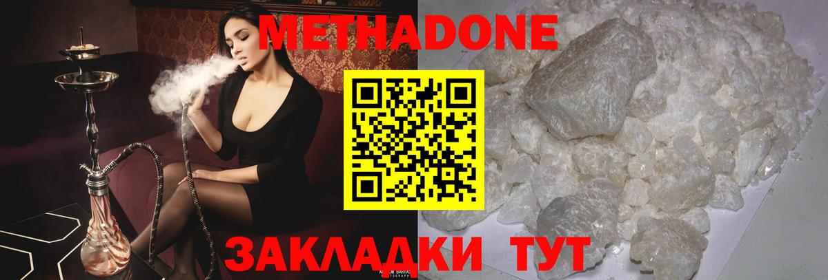 Метадон VHQ Одинцово