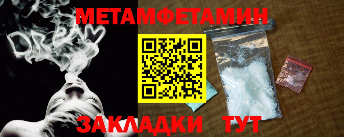 МЕТАМФЕТАМИН мет Одинцово