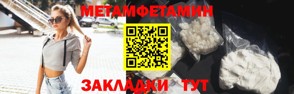 Метамфетамин винт  Первитин  Одинцово  Вход с VPN  Метамфетамин винт 