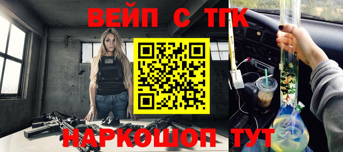 Одинцово  ОМГ ОМГ ССЫЛКА  Вход с VPN  Дистиллят ТГК вейп 