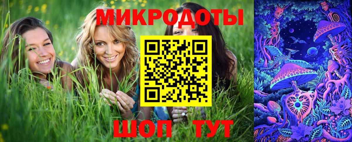 Галлюциногенные грибы ЛСД Одинцово